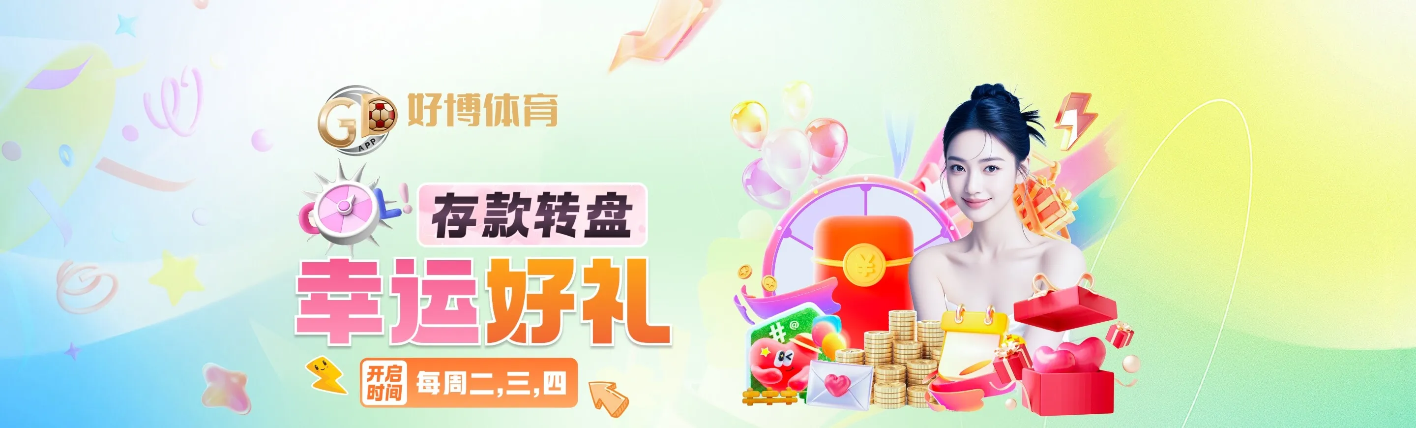 篮球赛事主题画面